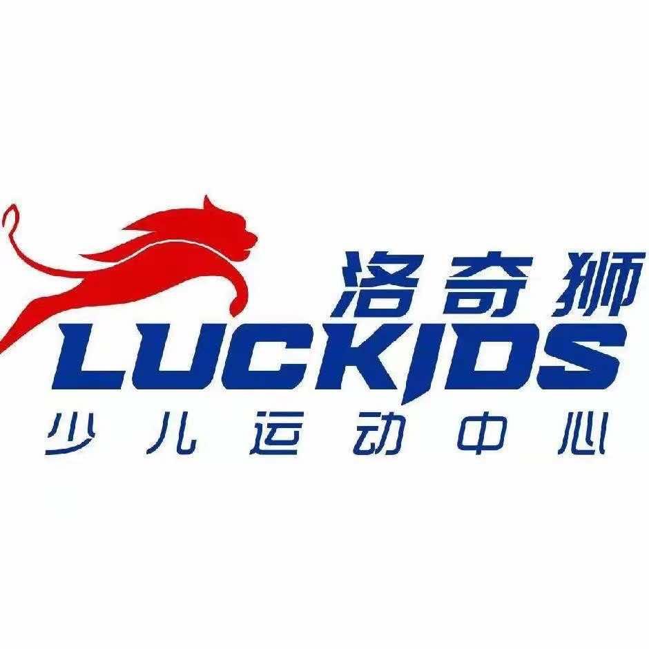 宁波洛奇狮体适能（小草）