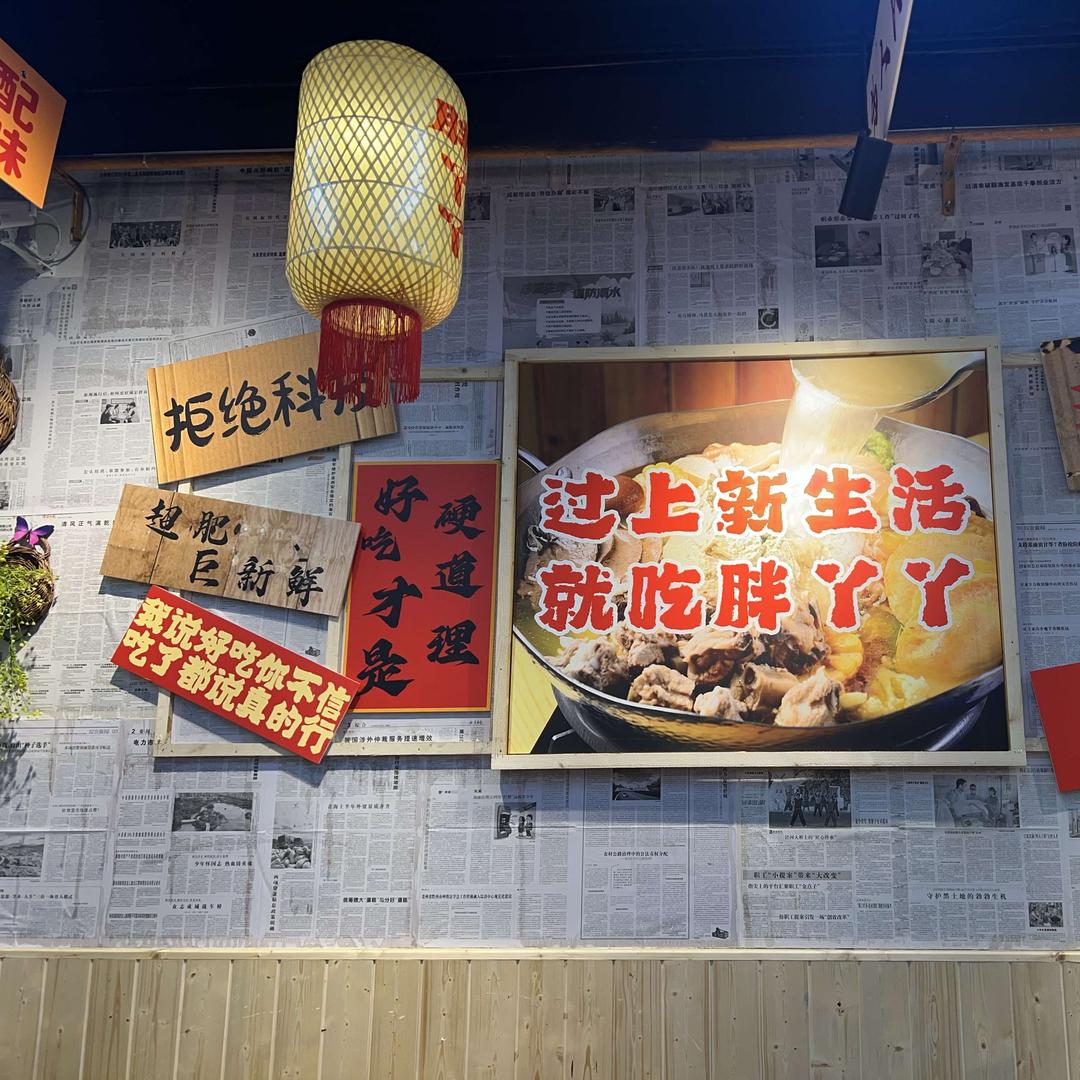 胖丫丫荤豆花官方号