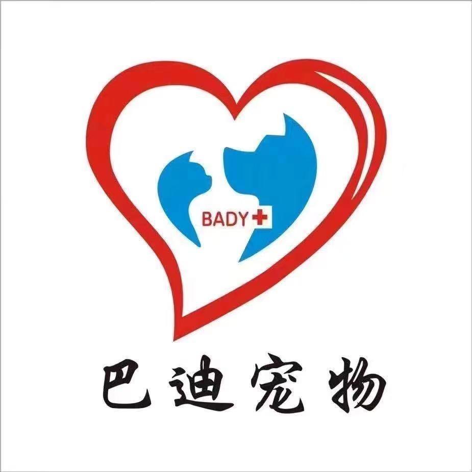 巴迪宠物医院(七叉口店)