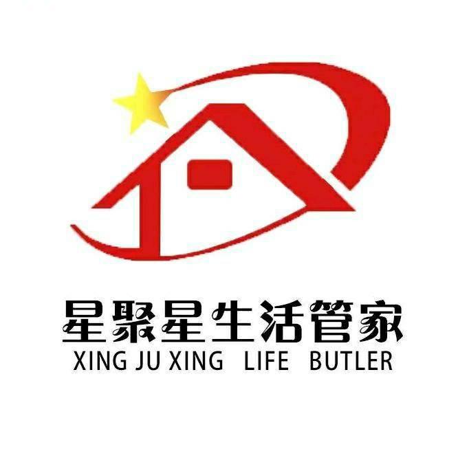星聚星生活管家（南宁）