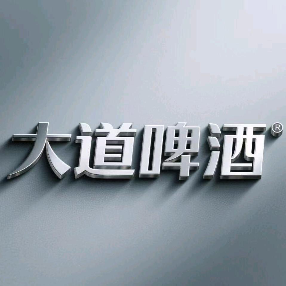ZOCI大道啤酒新桥店