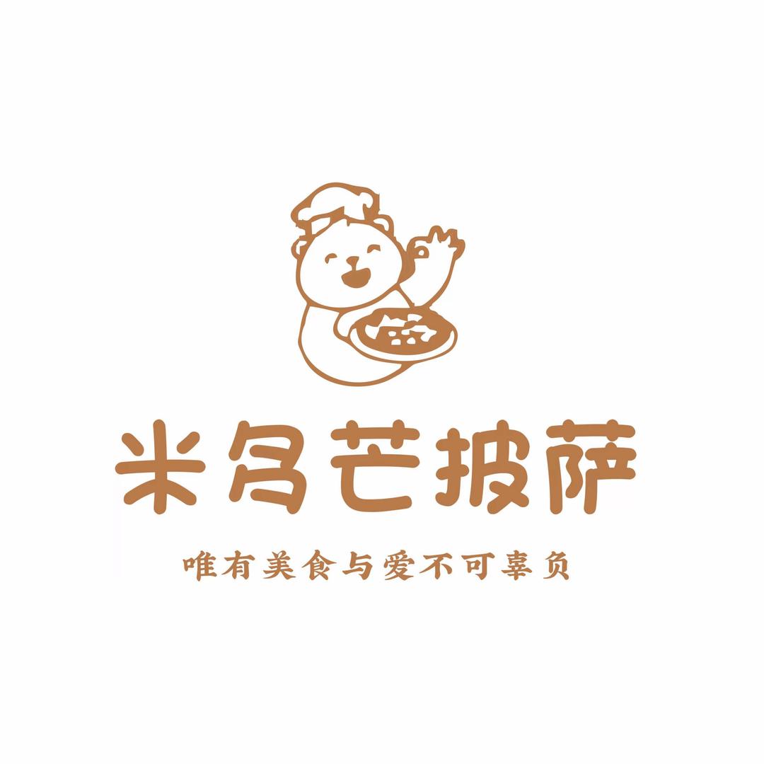 米多芒披萨~那些花儿家