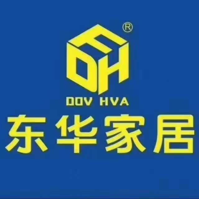 东莞东华家具