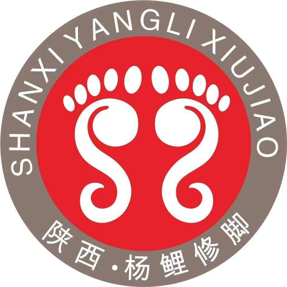 杨鲤修脚官方团购号