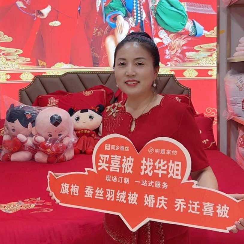 华姐旗袍蚕丝被鹅绒被官方号