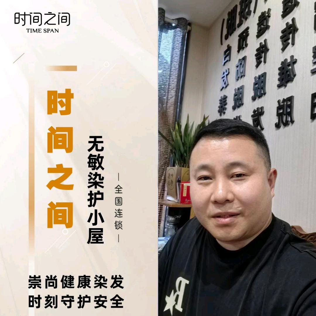 阿龙 时间之间无敏染护小屋