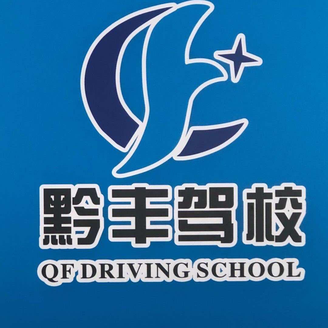 黔丰小车