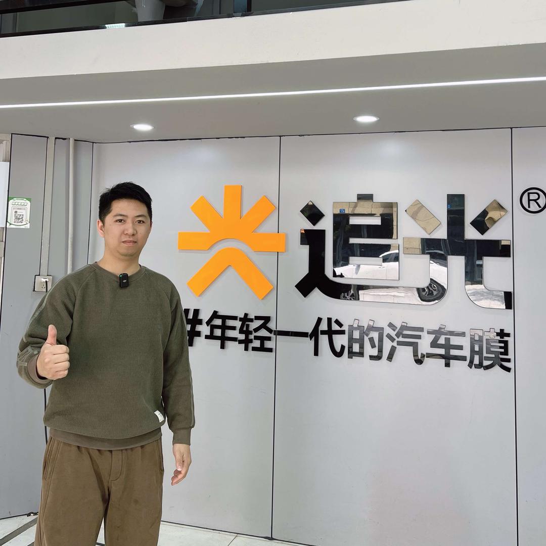 河源美车坊贴膜阿泽