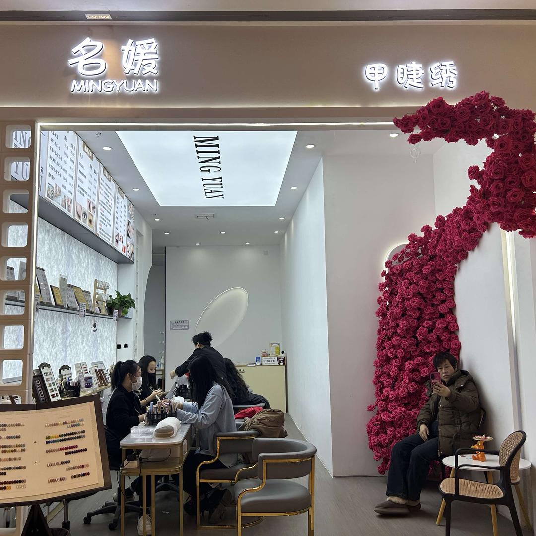 名媛美甲(深州吉美购物广场店)官方号