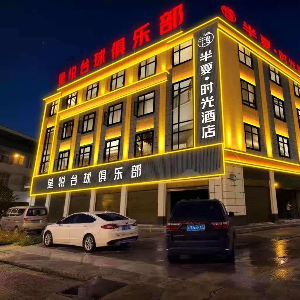 星悦台球官方号