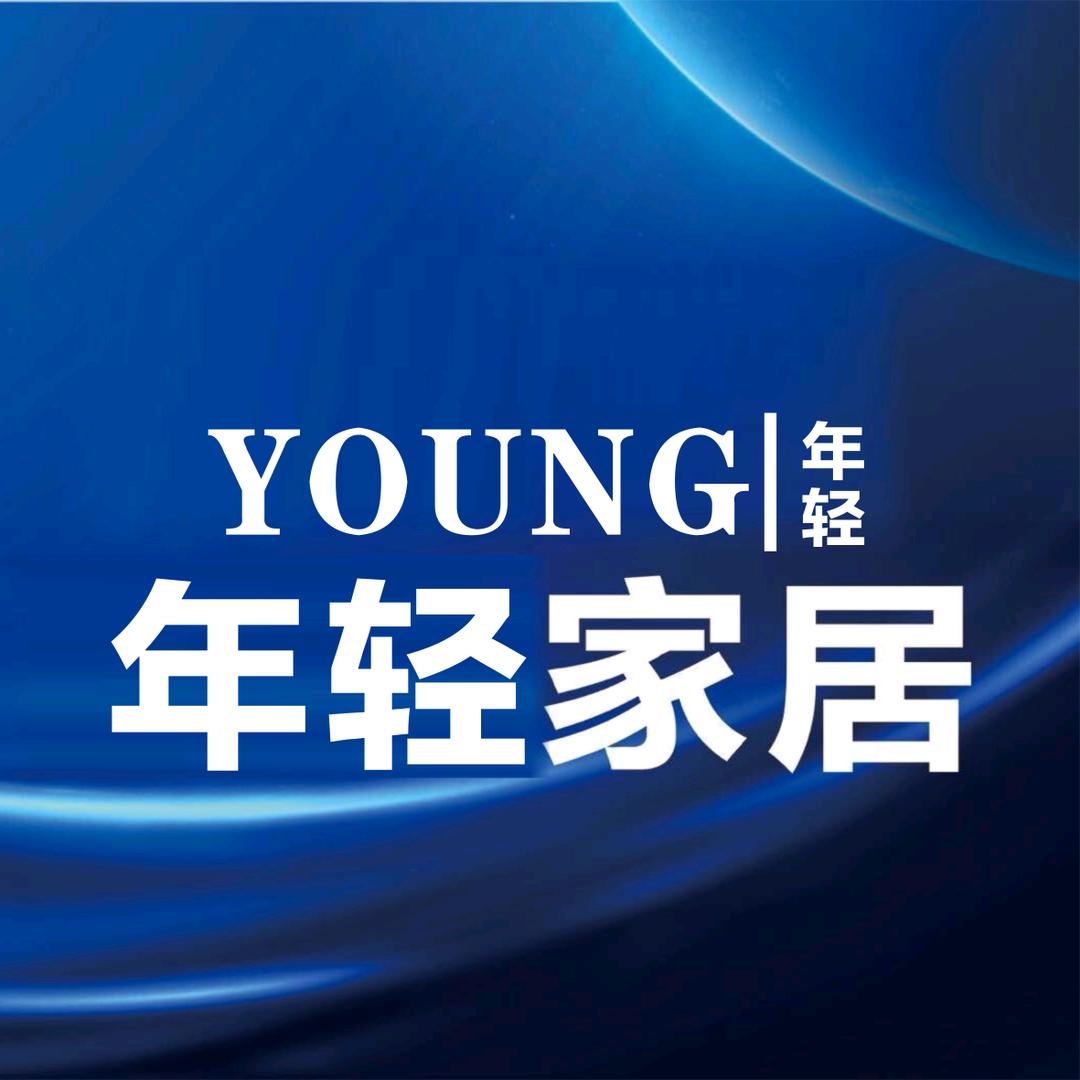 年轻家具超市
