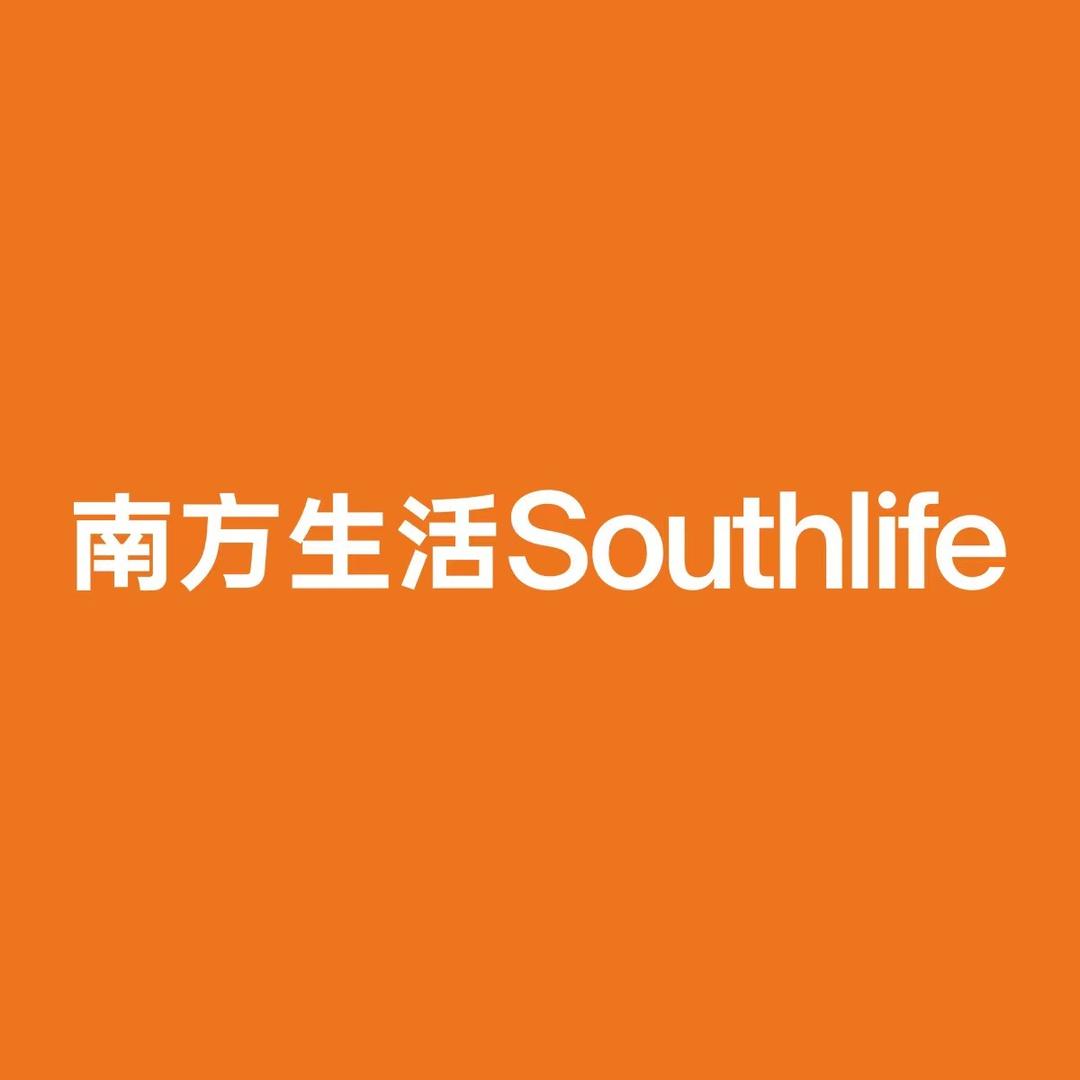 南方生活(安底店)