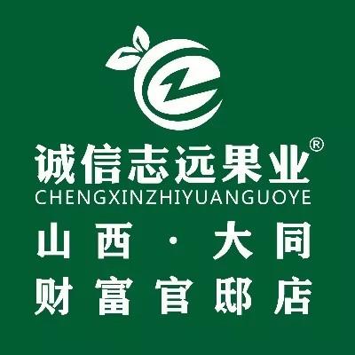 诚信志远果业(财富官邸店)