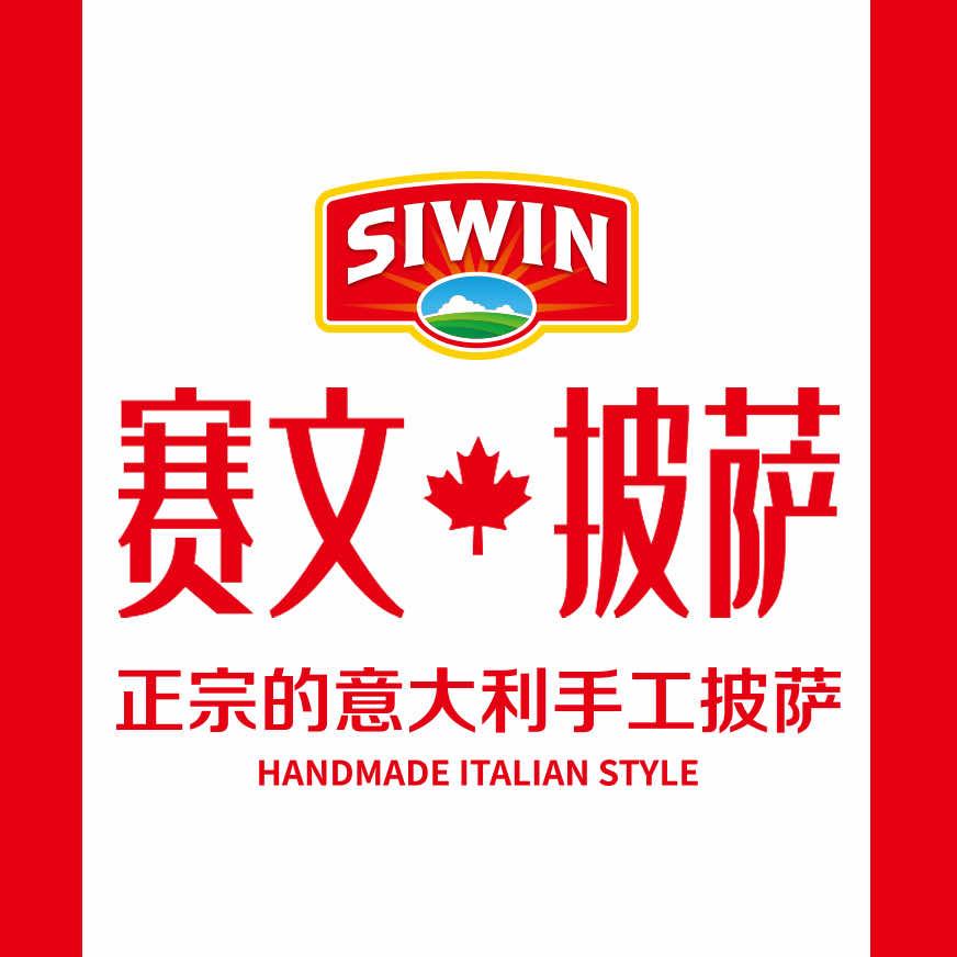 赛文披萨(南通路店)