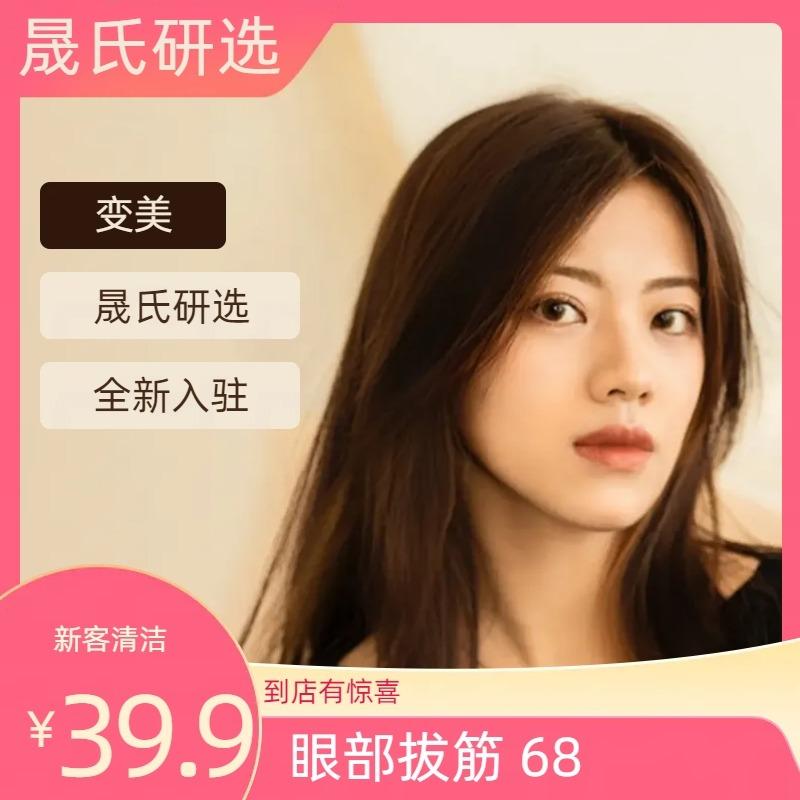 晟氏研选美容美体