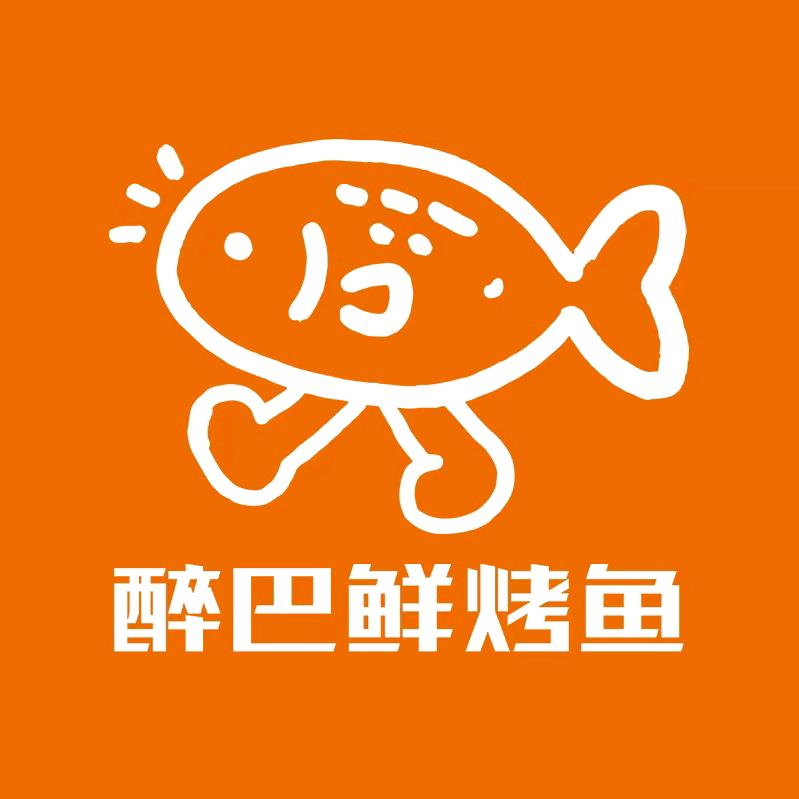 醉巴鲜烤鱼(三全路店)专用号