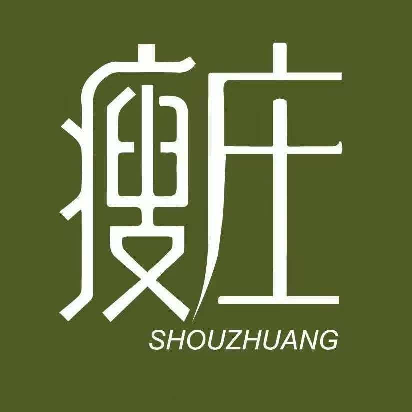 瘦庄减肥塑形(龙信玉园店）