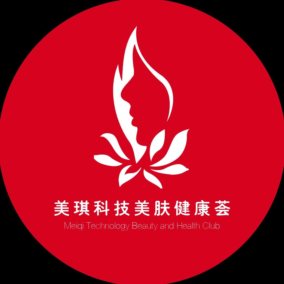美琪科技美肤健康荟
