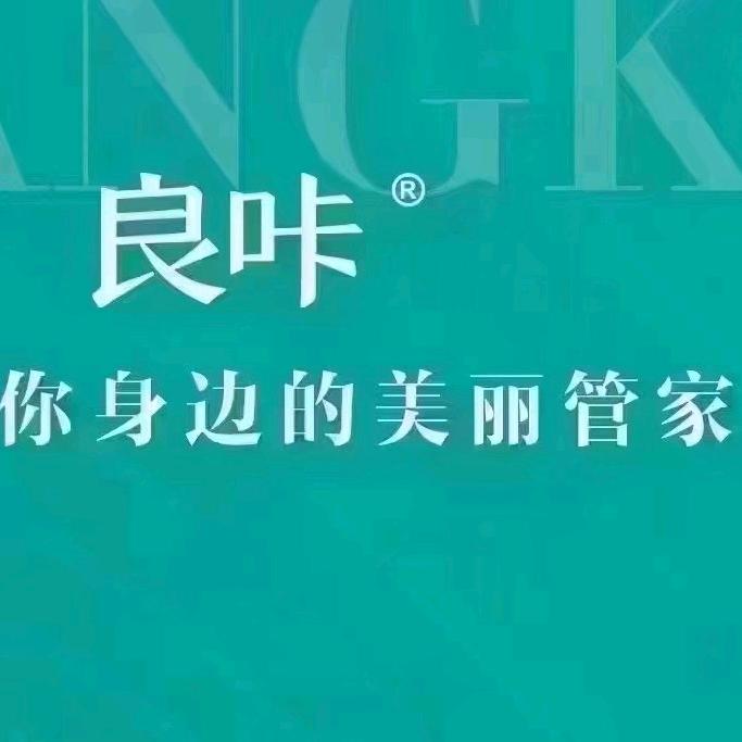 滕州市盖氏良咔美容美体馆