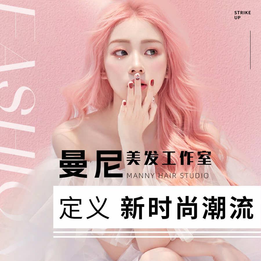 曼尼工作室官方号