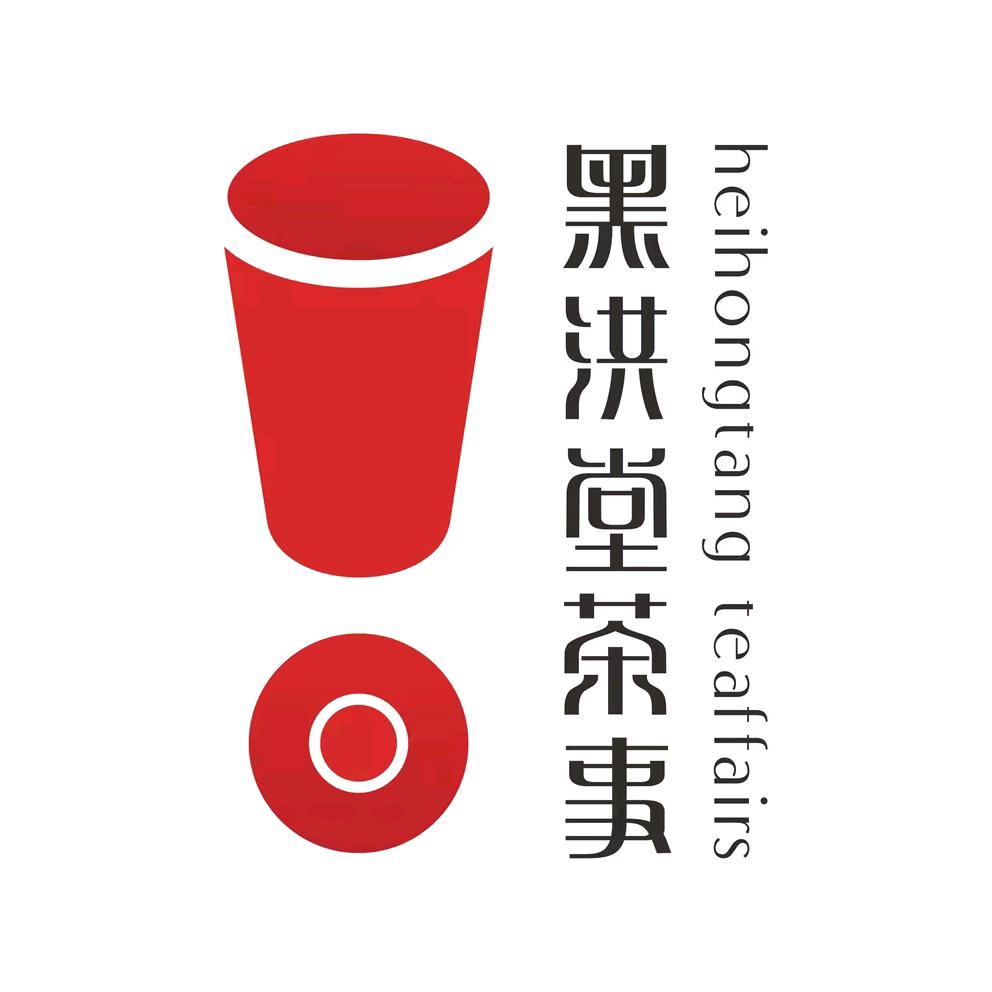 黑洪堂茶事（中阳店）