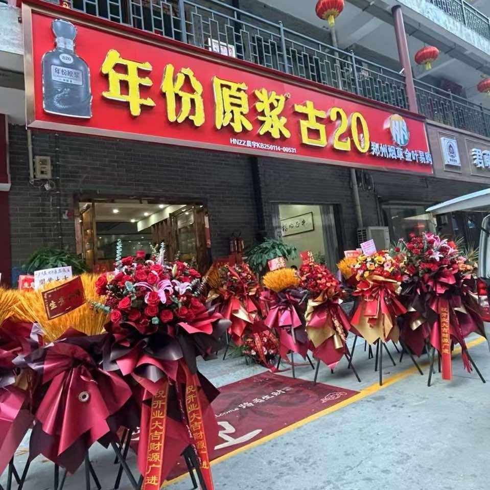 郑州金叶易购 天叶茶啤