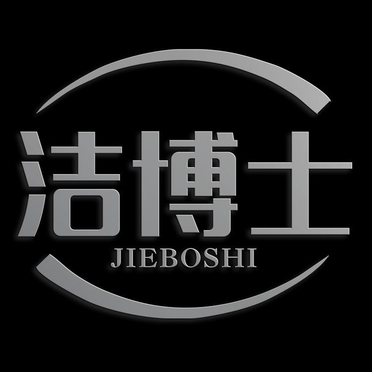 洁博士扫地车洗地机