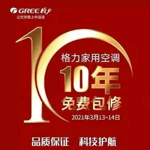 华茂格力电器(康庄路店)专用号