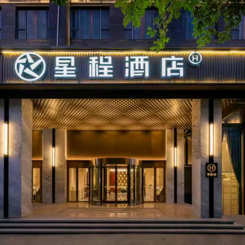 星程酒店(武汉新华路汉口火车站店)直播号