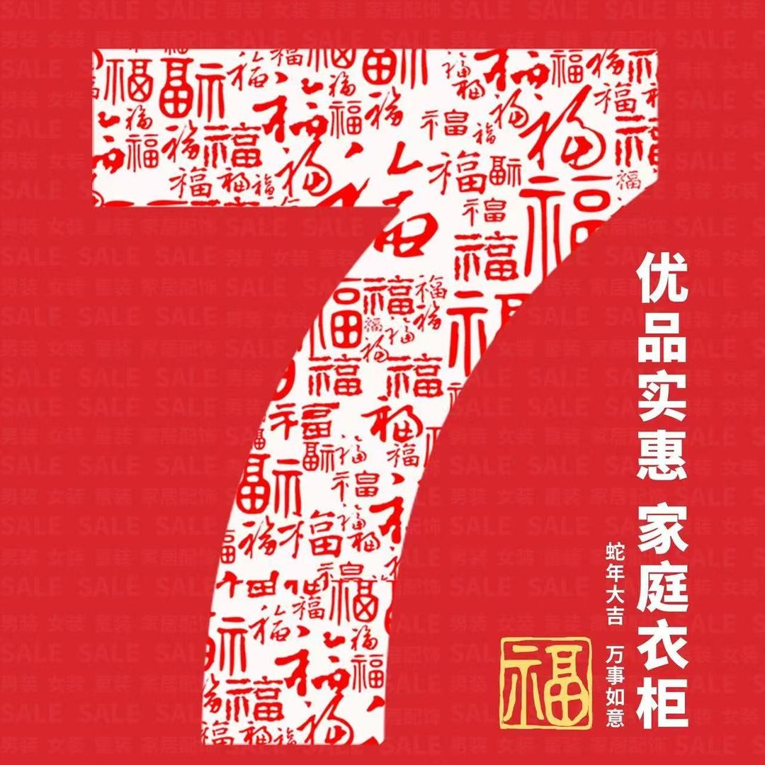 7号仓库麻涌店