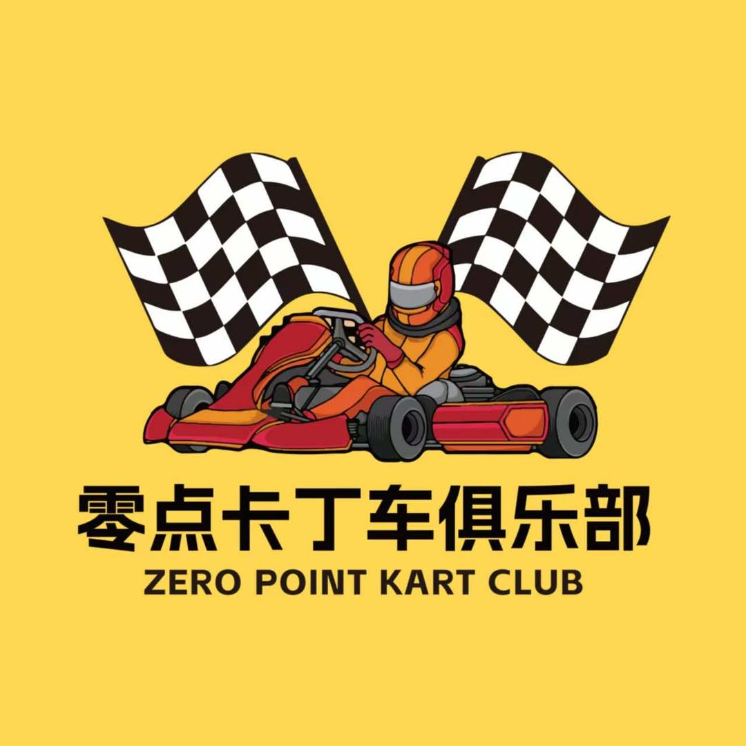 零点卡丁车俱乐部(呈贡吾悦广场店)