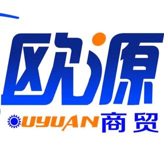 东营欧源
