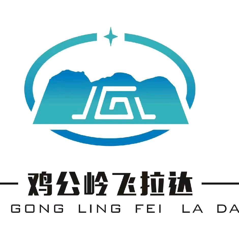鸡公岭飞拉达