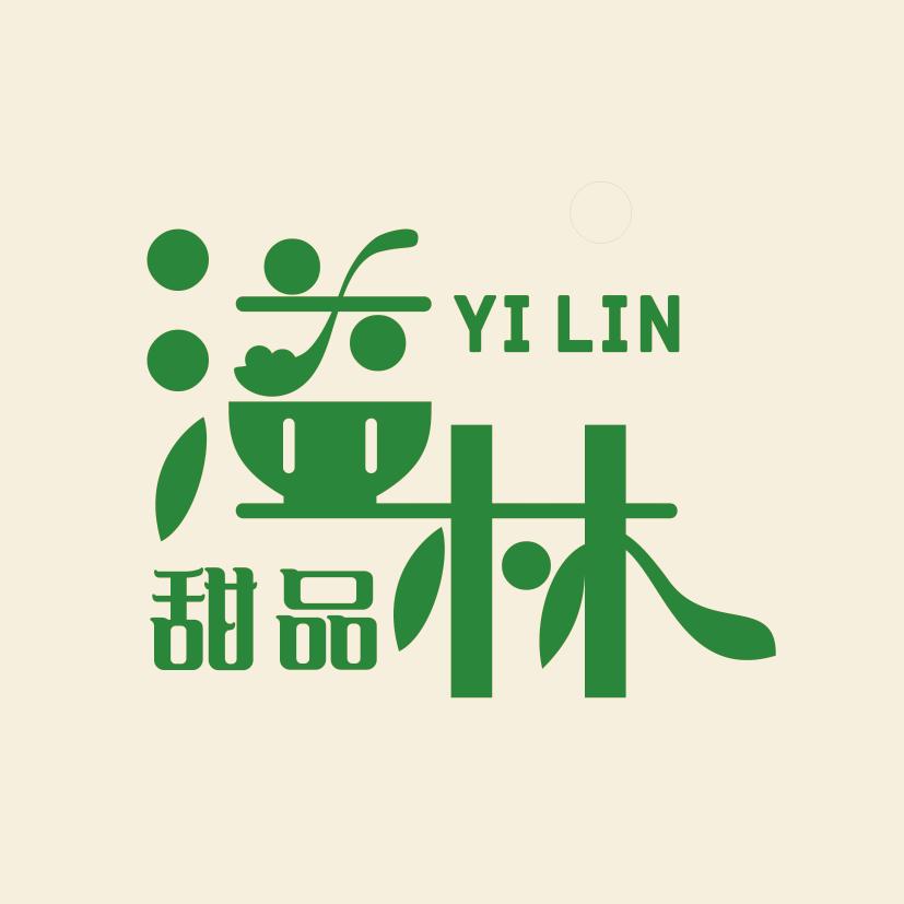 溢林甜品(理工店)官方号