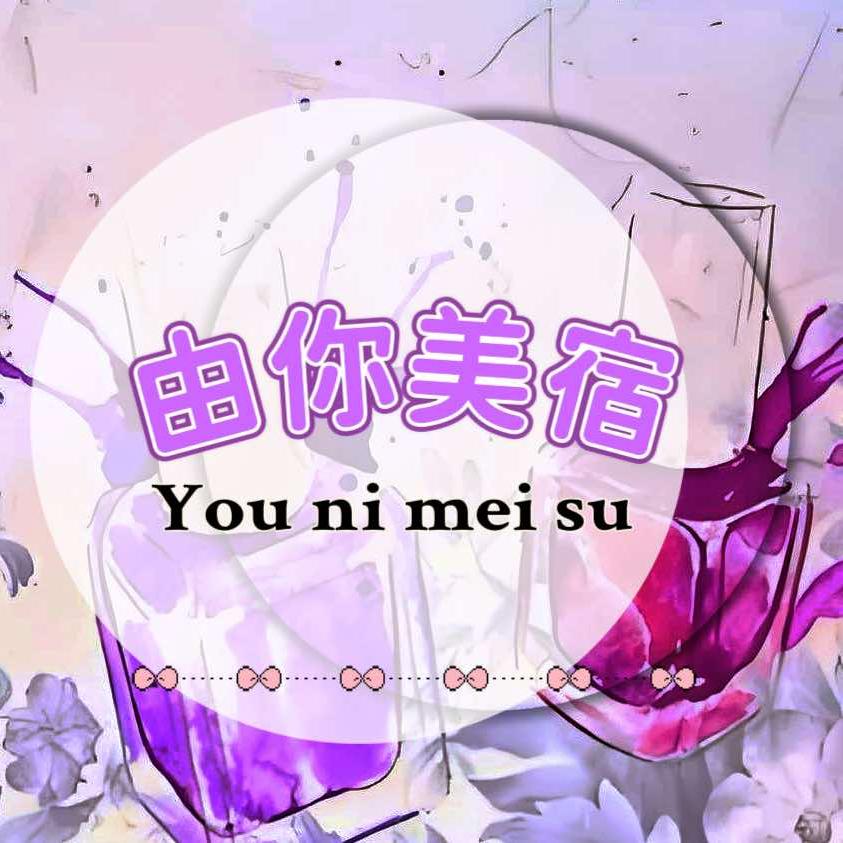 由你美宿美甲美睫(万象城店)官方号