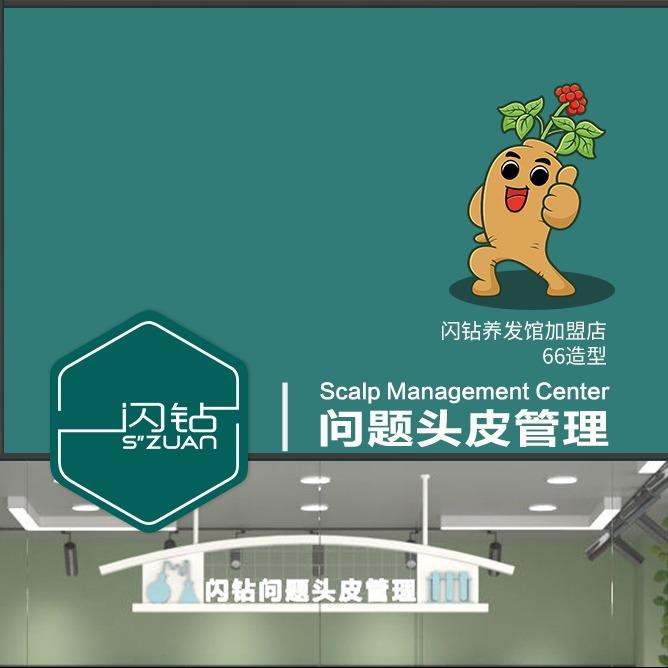 闪钻养发馆加盟店-信丰县66造型
