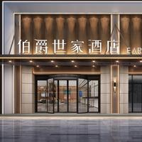 伯爵世家酒店(滁州市政府店)