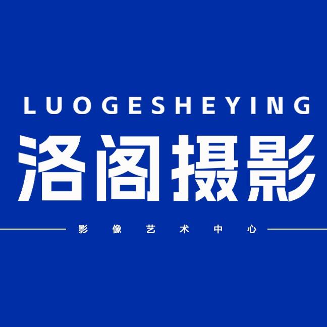 洛阁视觉影像（永川店）