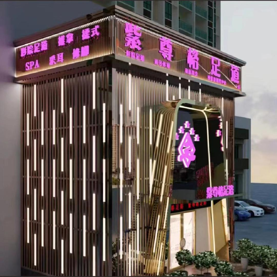 紫樽格二店