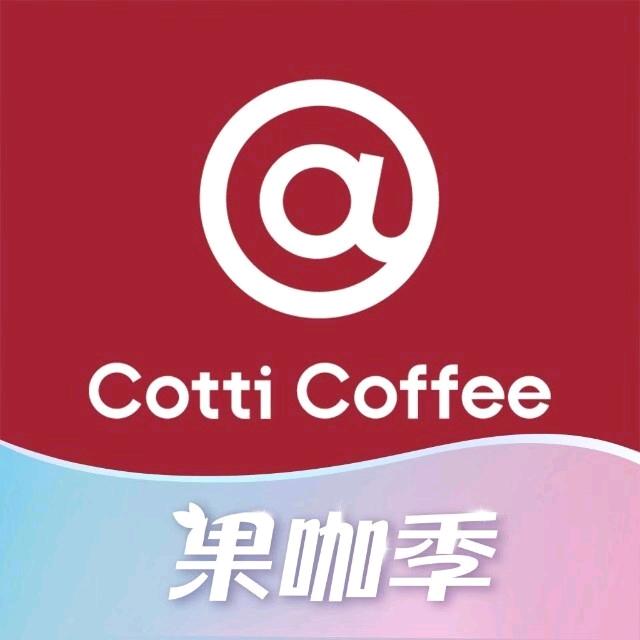库迪coffee（亳州上善名郡店）
