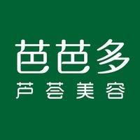 芭芭多芦荟美容（美的林城时代店）