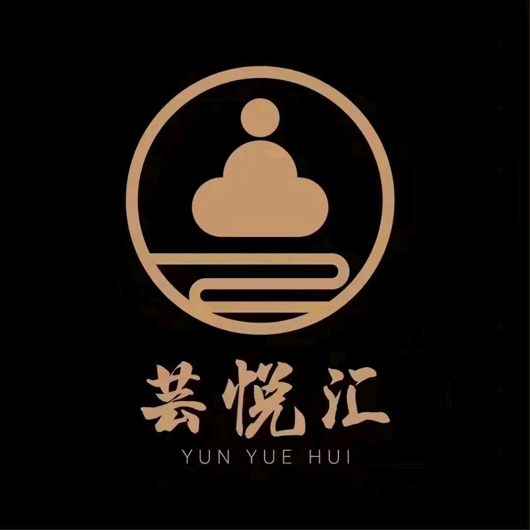 芸悦汇汤泉沐足SPA会所（瑞安店）