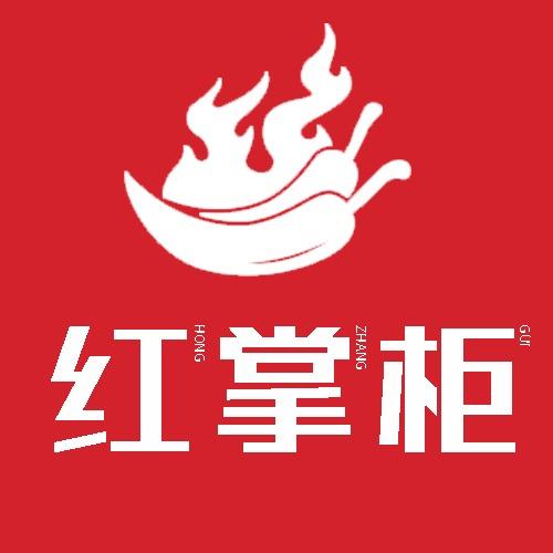 红掌柜烤涮一体