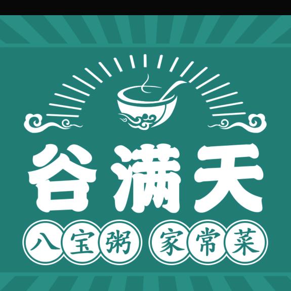 谷满天粥铺(尚金苑店)官方号
