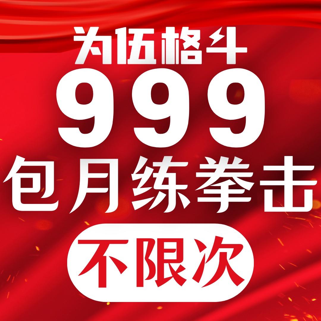 为伍格斗(佐邻虹湾店)