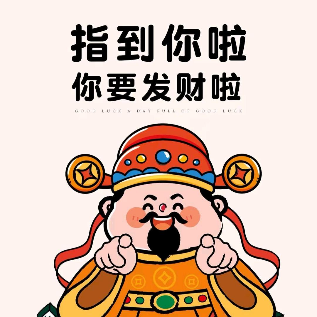 发大财烧烤福利号
