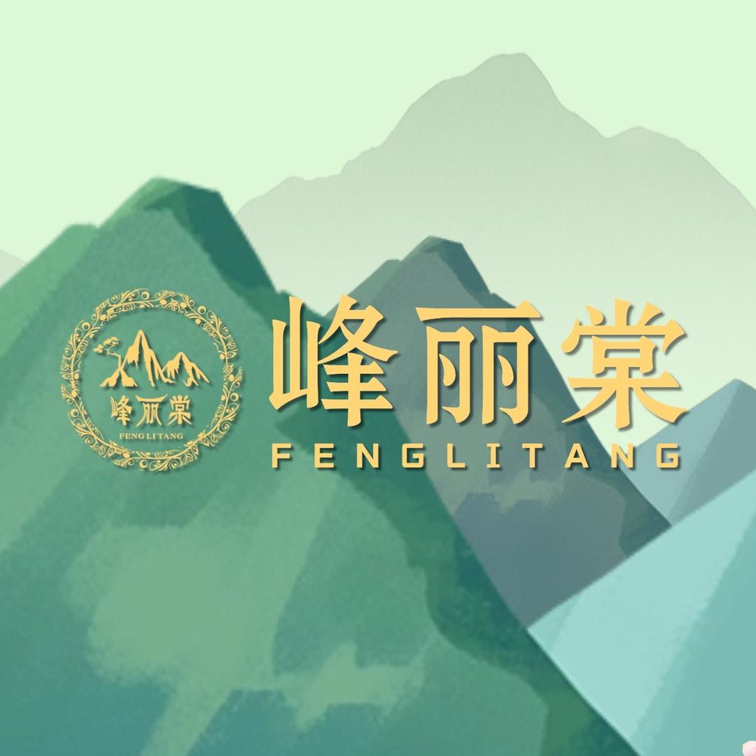 峰丽棠美容（沈丘悦颜美容）