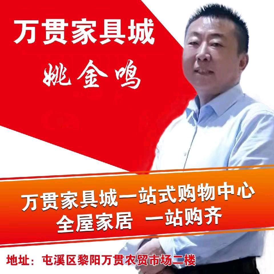 黄山屯溪万贯家具