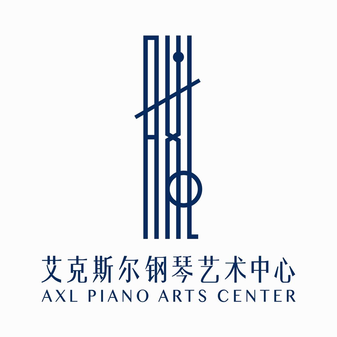 艾克斯尔钢琴艺术中心福利号