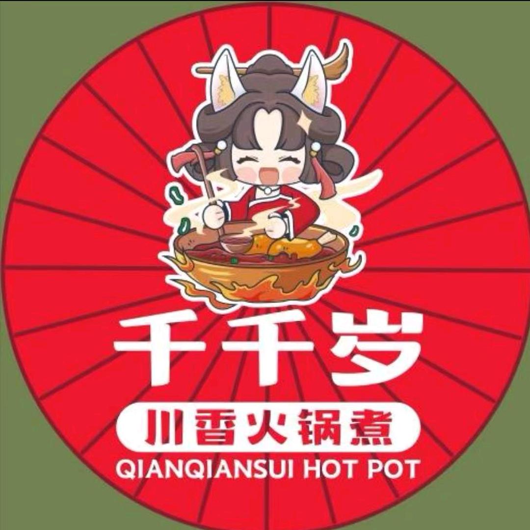 千千岁•川香火锅煮(离石碧桂园店)专用号